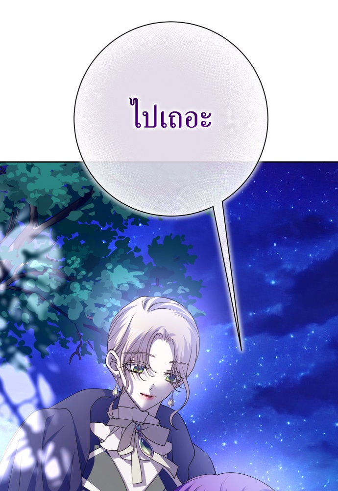 ชิงชีวิตพลิกลิขิตชะตา - หน้า 116