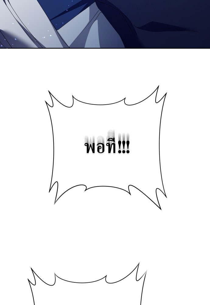 ชิงชีวิตพลิกลิขิตชะตา - หน้า 136