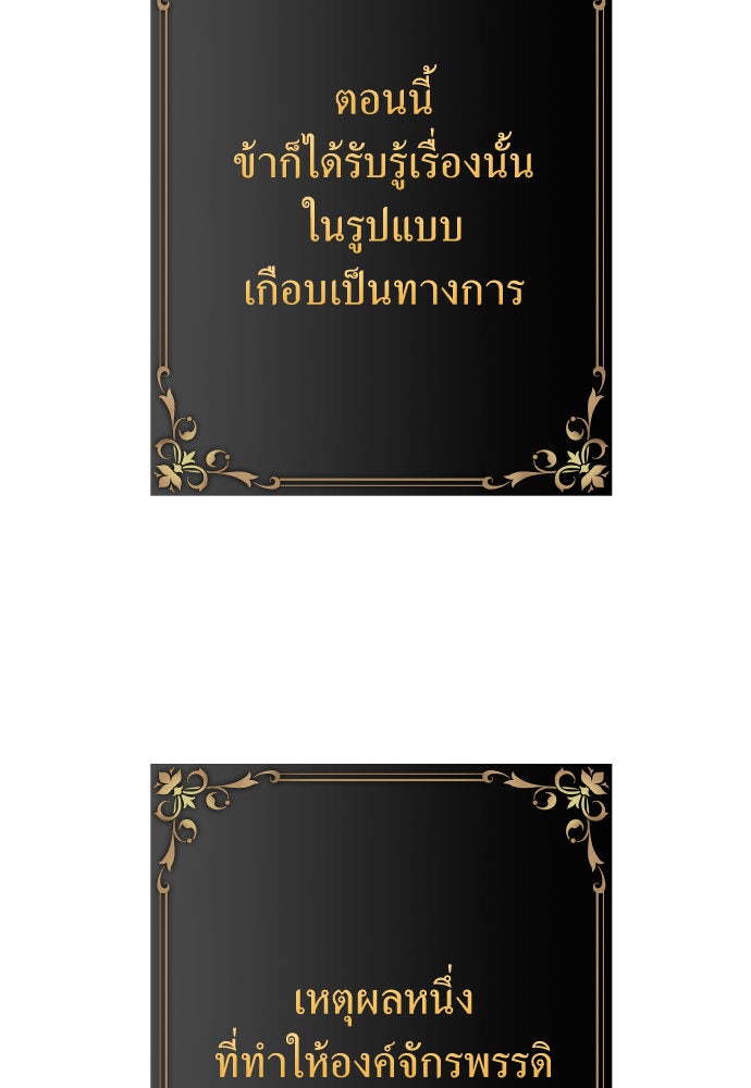 ชิงชีวิตพลิกลิขิตชะตา - หน้า 3