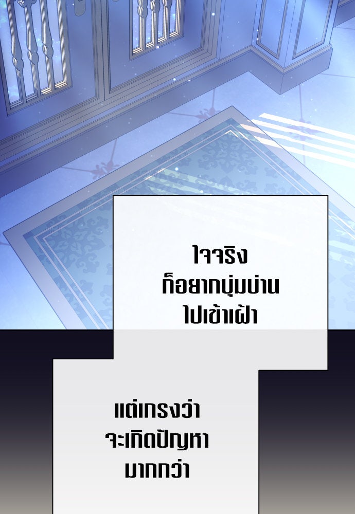 ชิงชีวิตพลิกลิขิตชะตา - หน้า 32