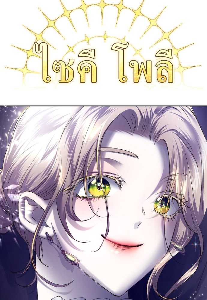 ชิงชีวิตพลิกลิขิตชะตา - หน้า 7