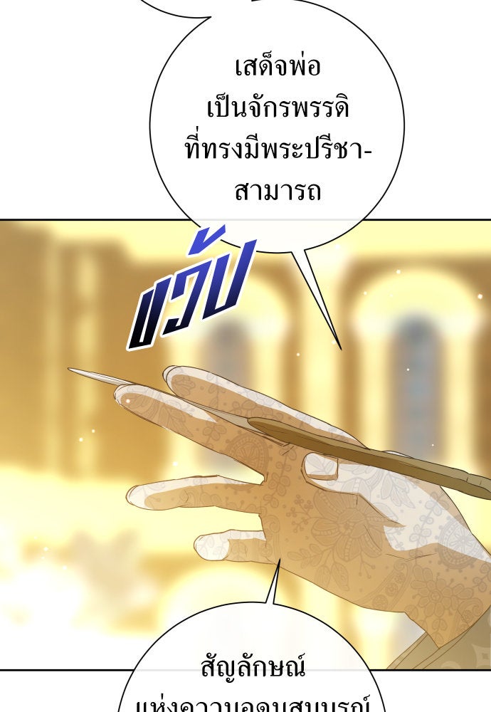 ชิงชีวิตพลิกลิขิตชะตา - หน้า 116