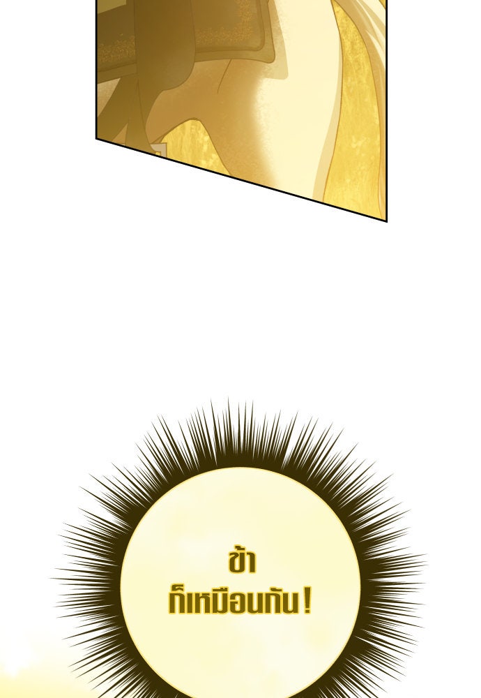 ชิงชีวิตพลิกลิขิตชะตา - หน้า 39