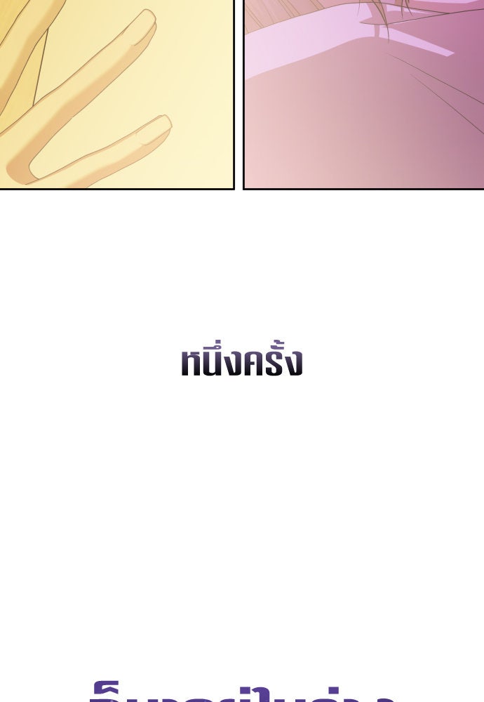 ชิงชีวิตพลิกลิขิตชะตา - หน้า 136