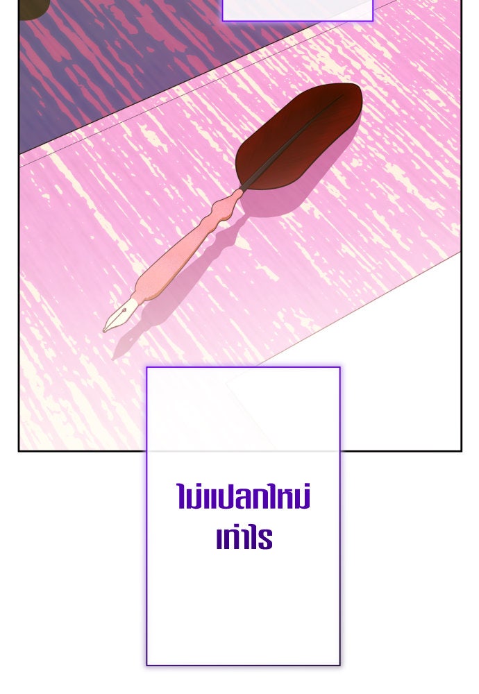 ชิงชีวิตพลิกลิขิตชะตา - หน้า 166