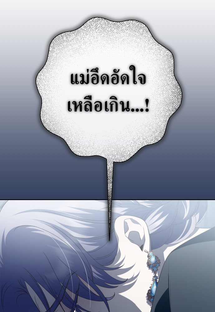 ชิงชีวิตพลิกลิขิตชะตา - หน้า 39