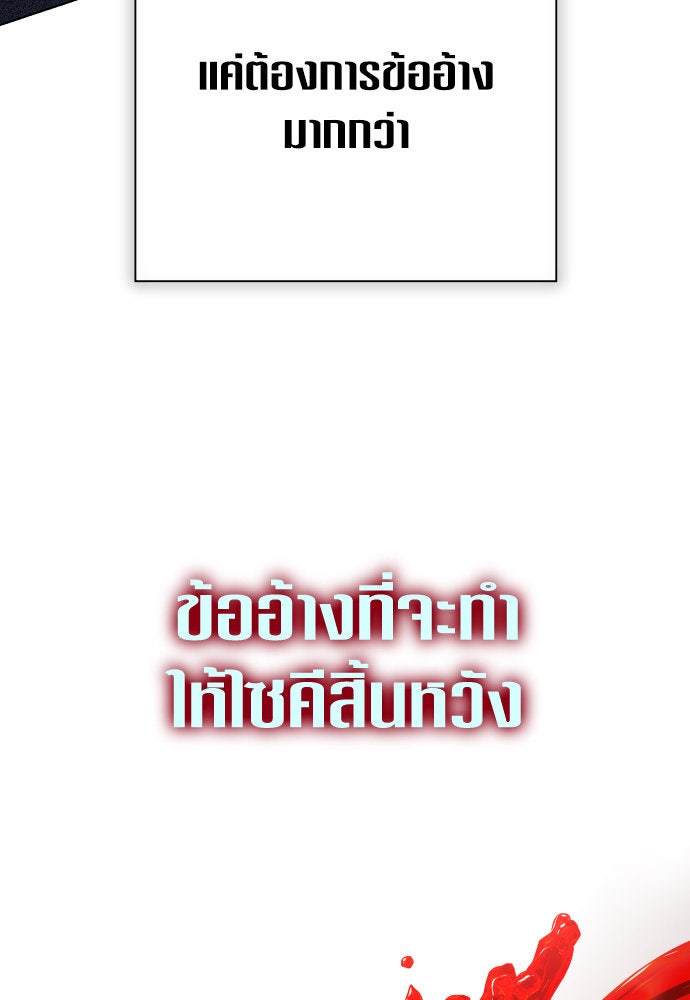 ชิงชีวิตพลิกลิขิตชะตา - หน้า 116