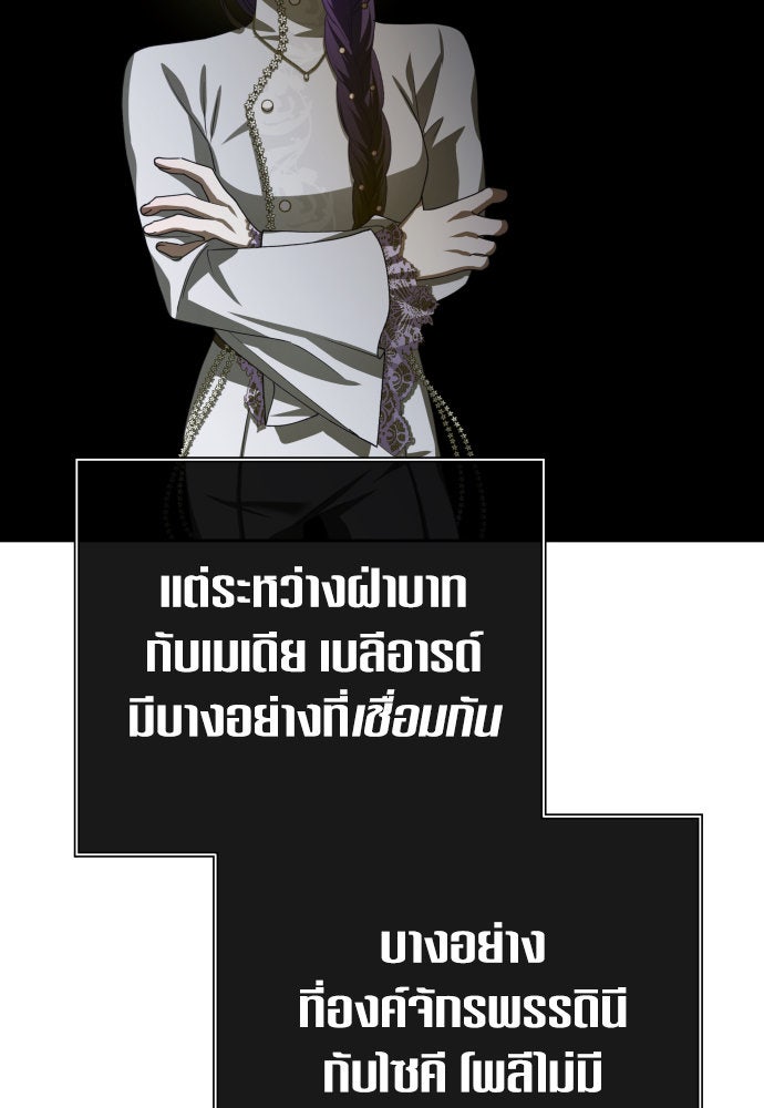 ชิงชีวิตพลิกลิขิตชะตา - หน้า 142