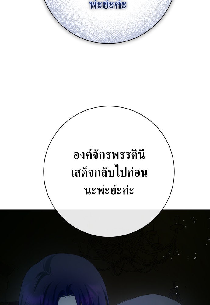 ชิงชีวิตพลิกลิขิตชะตา - หน้า 147