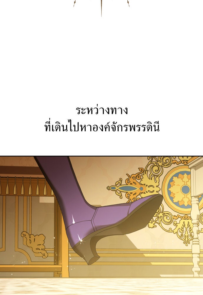 ชิงชีวิตพลิกลิขิตชะตา - หน้า 2