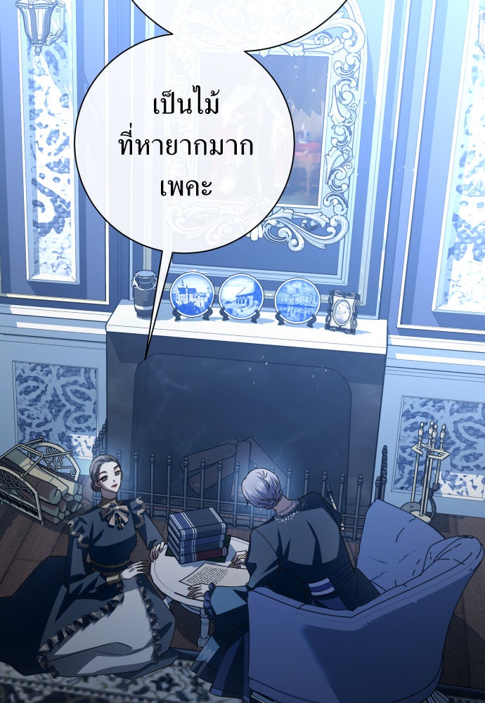 ชิงชีวิตพลิกลิขิตชะตา - หน้า 22