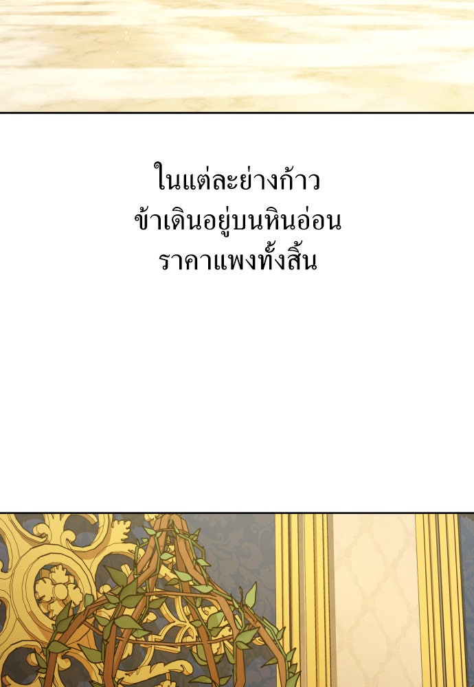 ชิงชีวิตพลิกลิขิตชะตา - หน้า 3