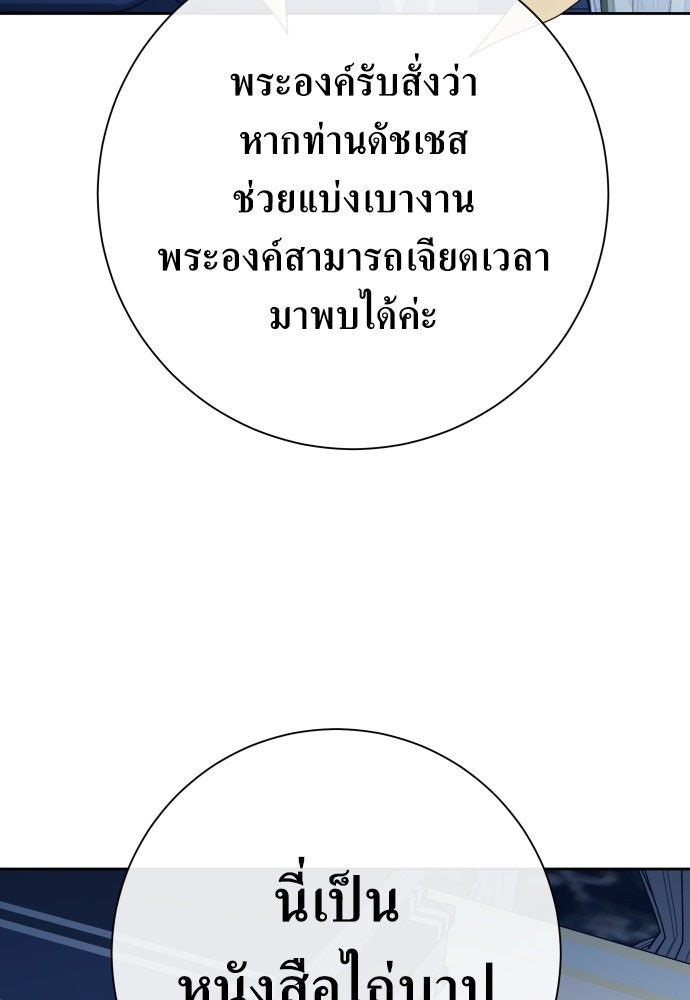 ชิงชีวิตพลิกลิขิตชะตา - หน้า 40