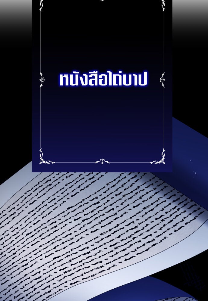 ชิงชีวิตพลิกลิขิตชะตา - หน้า 45