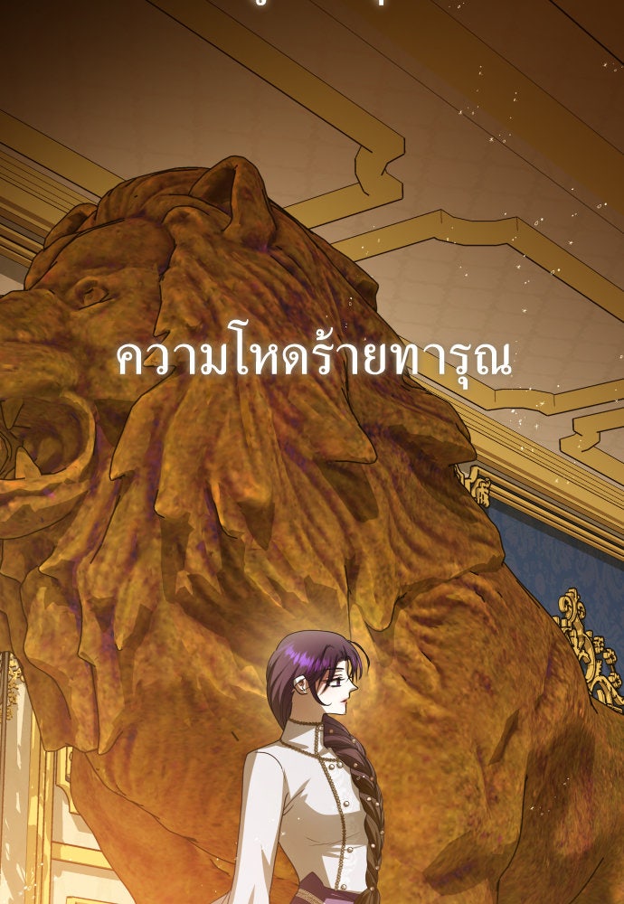 ชิงชีวิตพลิกลิขิตชะตา - หน้า 5