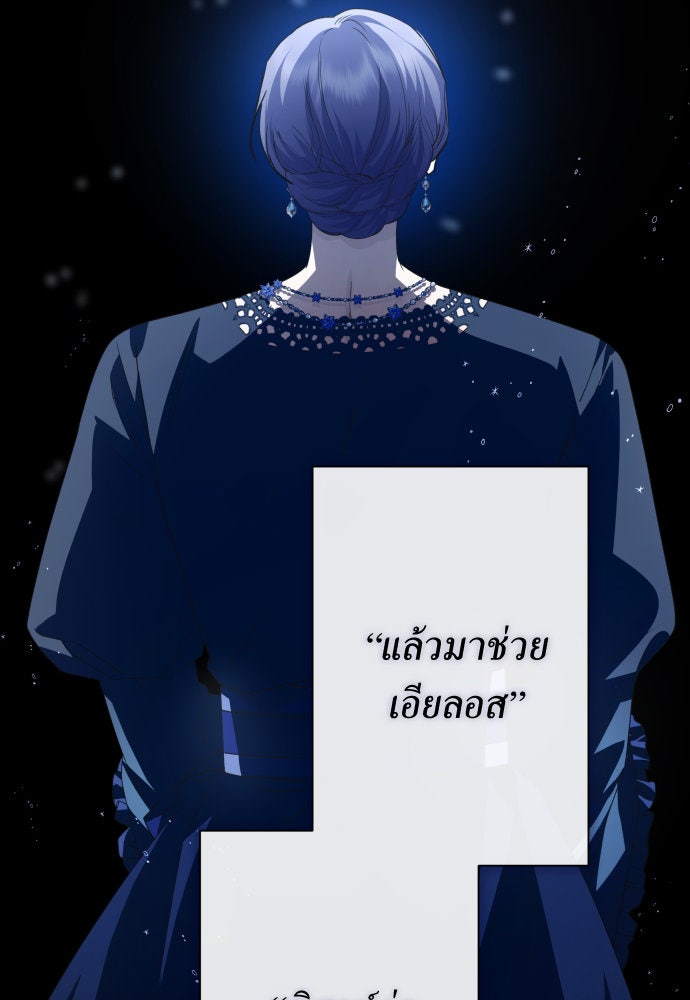 ชิงชีวิตพลิกลิขิตชะตา - หน้า 52