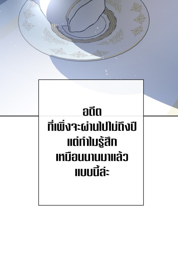 ชิงชีวิตพลิกลิขิตชะตา - หน้า 63