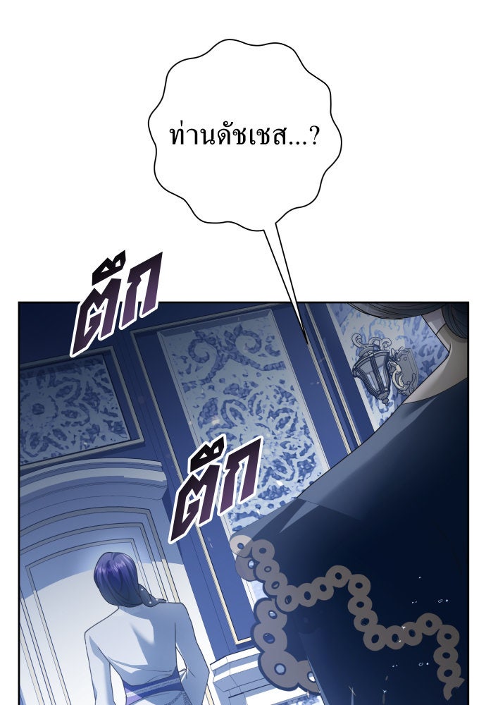 ชิงชีวิตพลิกลิขิตชะตา - หน้า 64