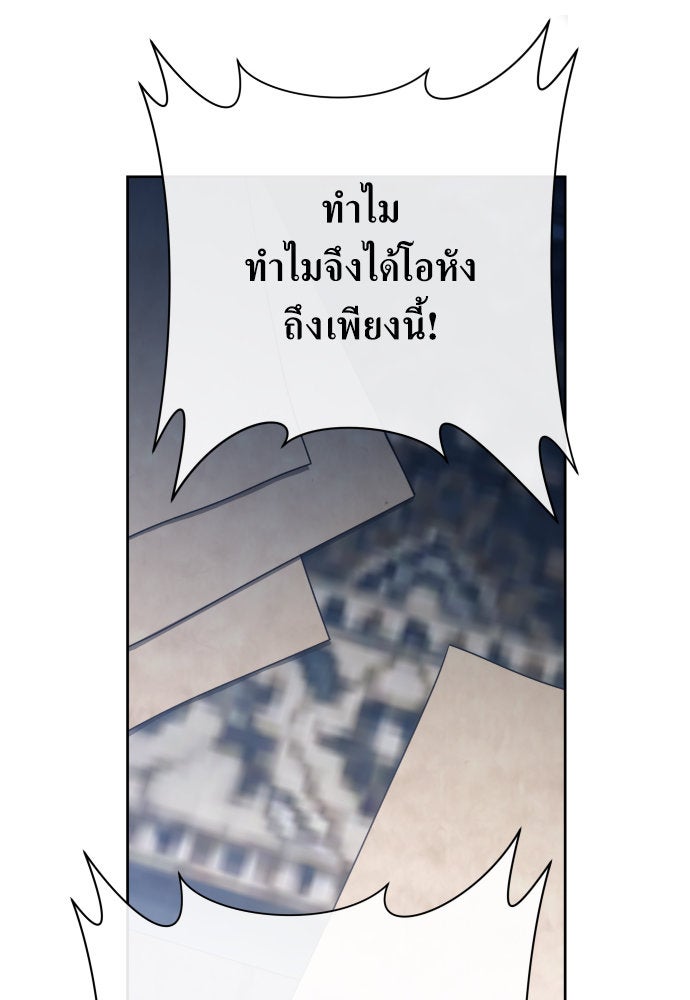 ชิงชีวิตพลิกลิขิตชะตา - หน้า 72