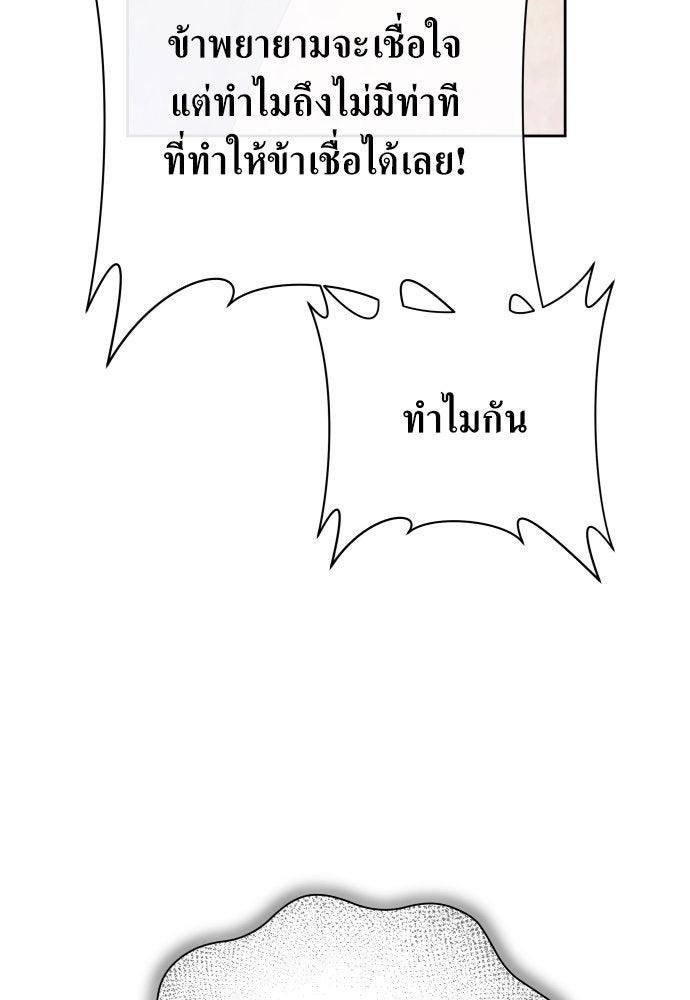 ชิงชีวิตพลิกลิขิตชะตา - หน้า 73