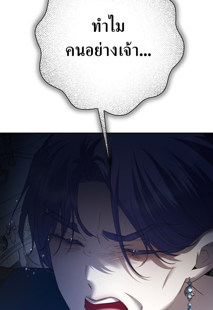 ชิงชีวิตพลิกลิขิตชะตา - หน้า 74