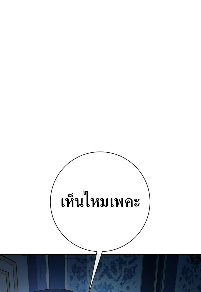 ชิงชีวิตพลิกลิขิตชะตา - หน้า 80