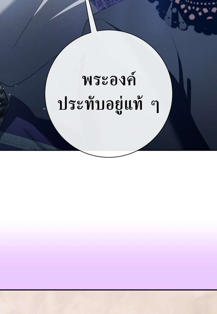 ชิงชีวิตพลิกลิขิตชะตา - หน้า 82