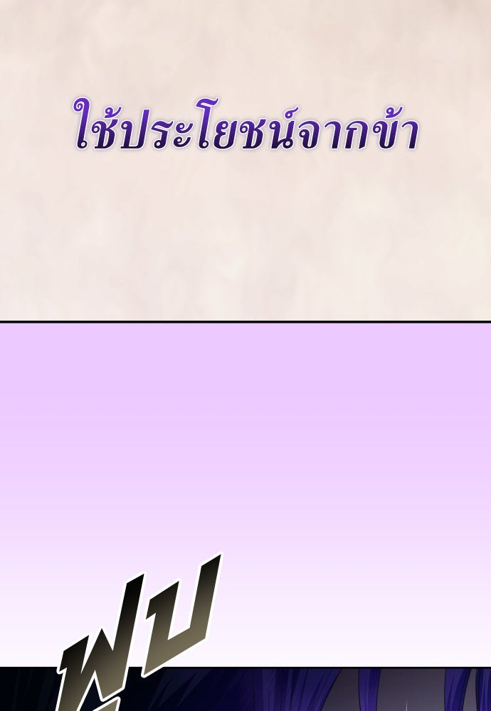 ชิงชีวิตพลิกลิขิตชะตา - หน้า 83