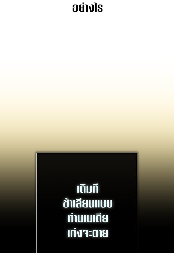 ชิงชีวิตพลิกลิขิตชะตา - หน้า 85