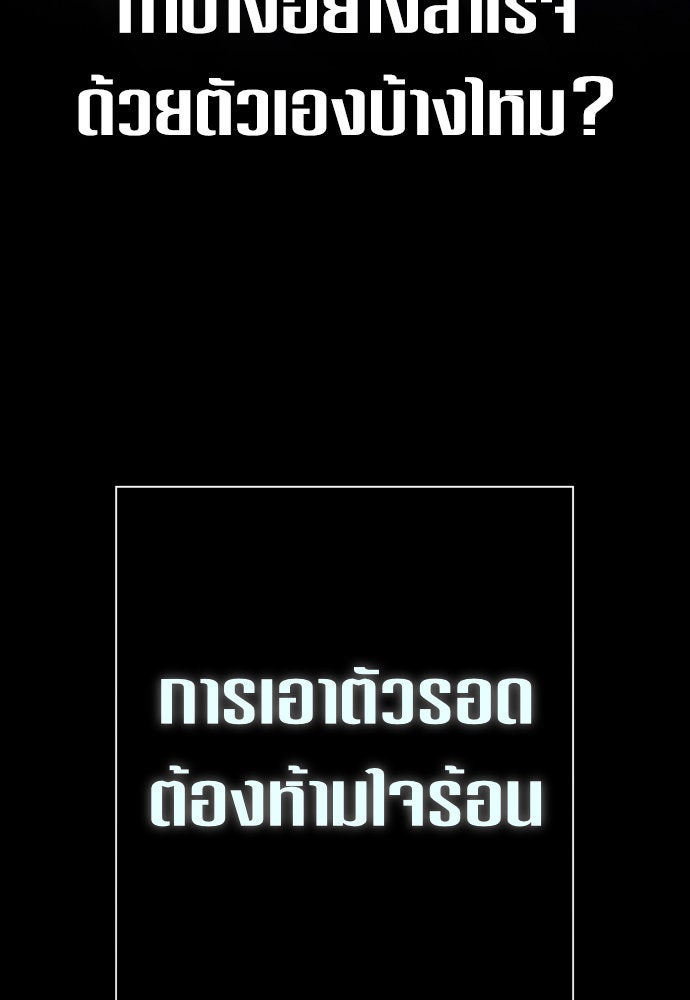 ชิงชีวิตพลิกลิขิตชะตา - หน้า 89