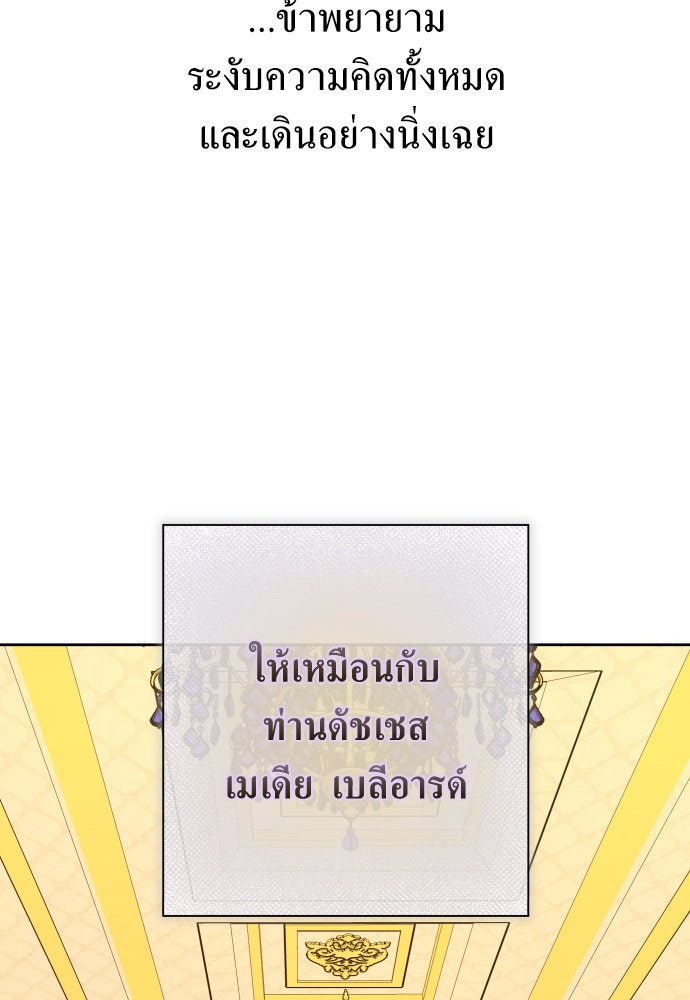 ชิงชีวิตพลิกลิขิตชะตา - หน้า 9