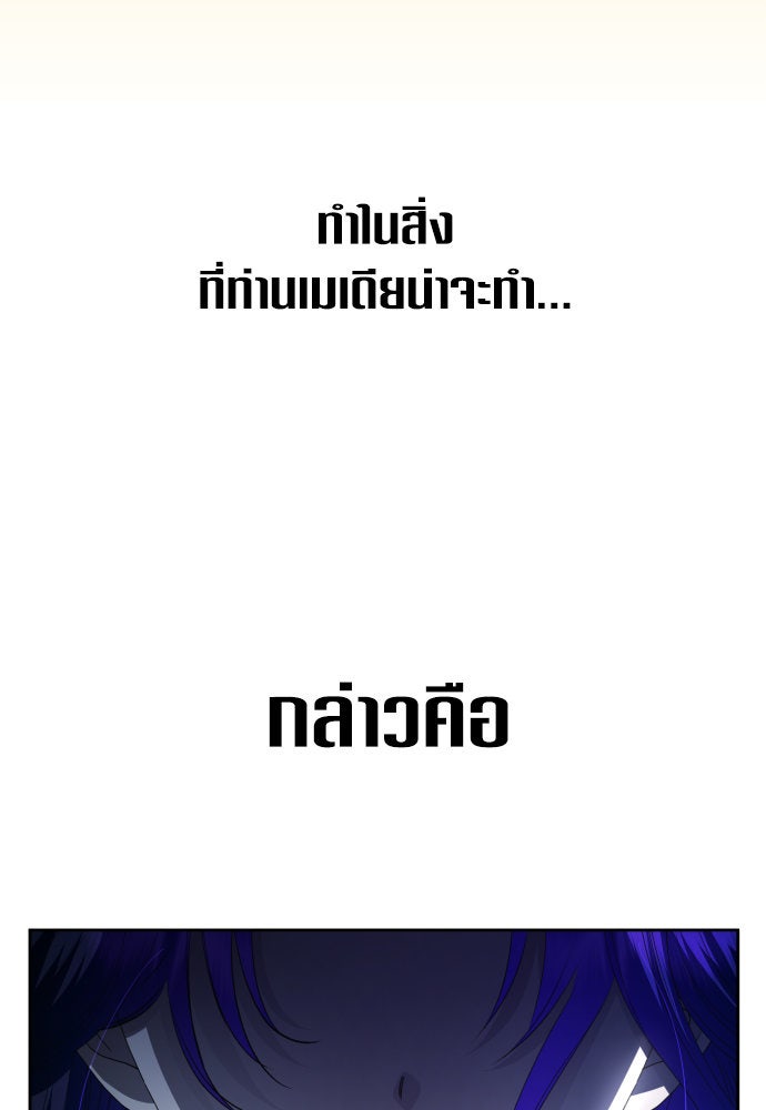 ชิงชีวิตพลิกลิขิตชะตา - หน้า 91