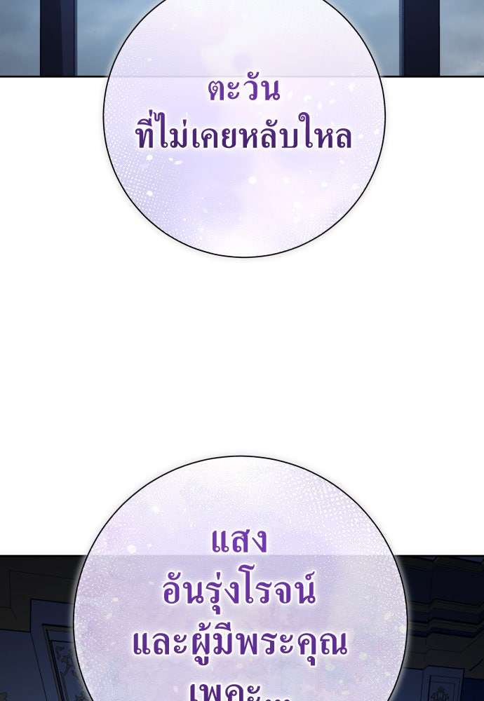 ชิงชีวิตพลิกลิขิตชะตา - หน้า 2