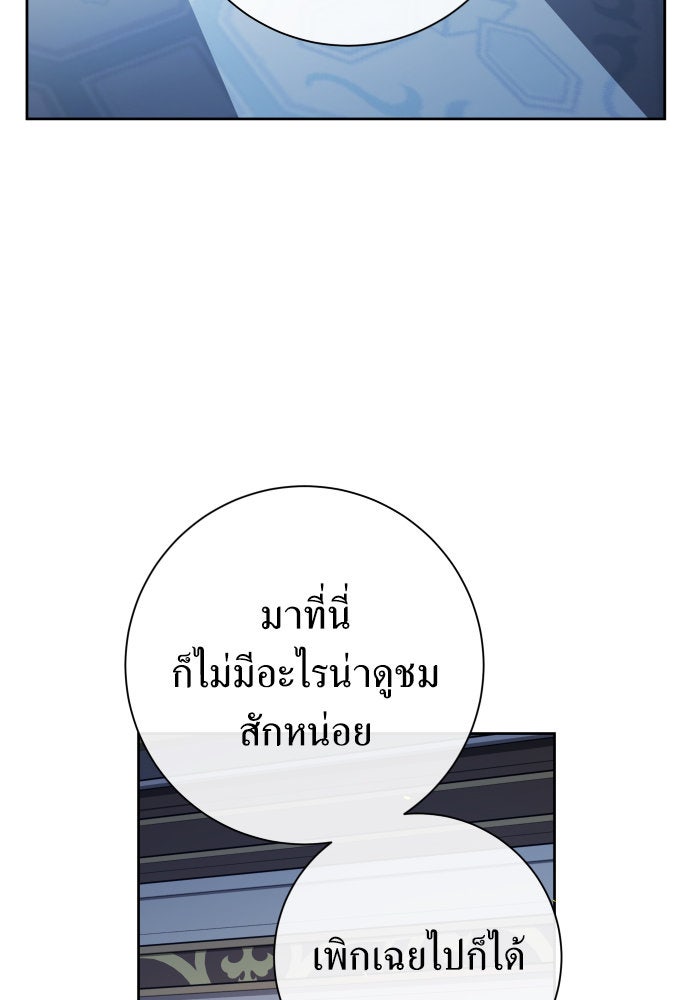 ชิงชีวิตพลิกลิขิตชะตา - หน้า 22
