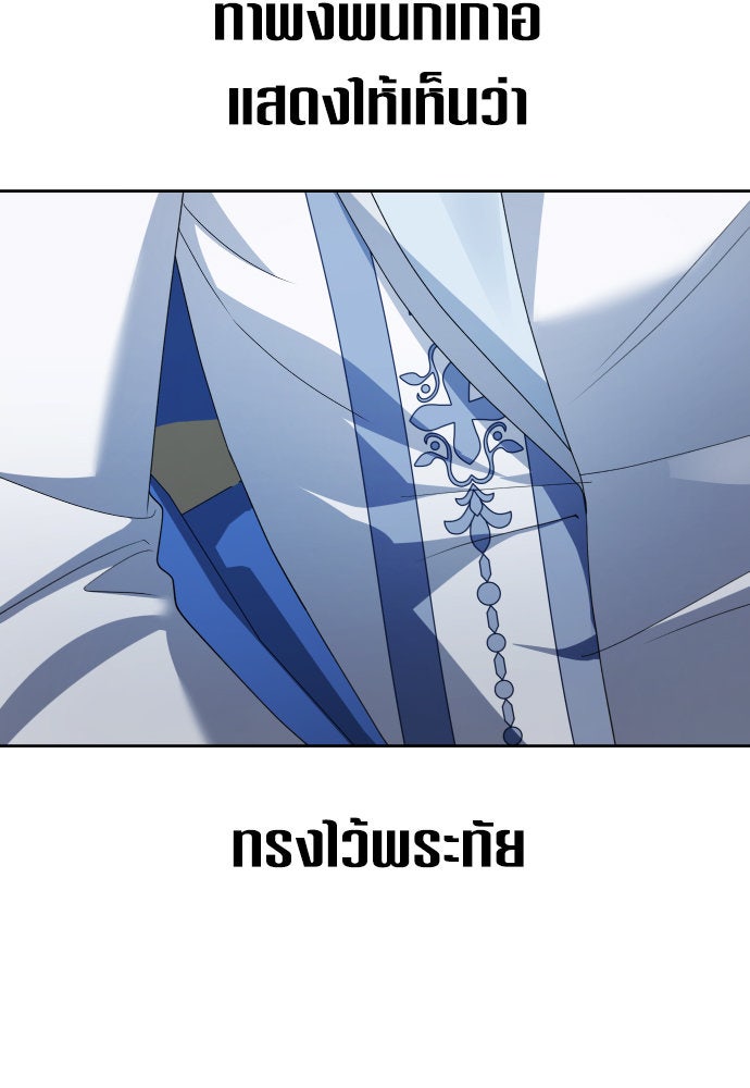 ชิงชีวิตพลิกลิขิตชะตา - หน้า 32
