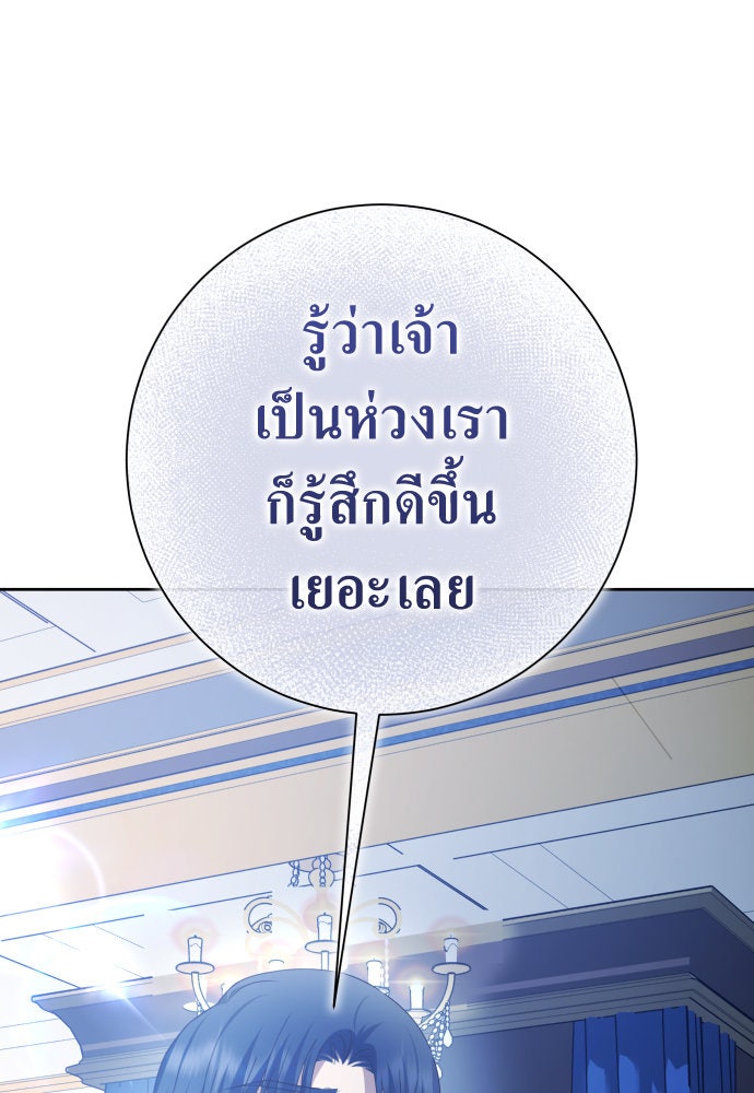 ชิงชีวิตพลิกลิขิตชะตา - หน้า 33