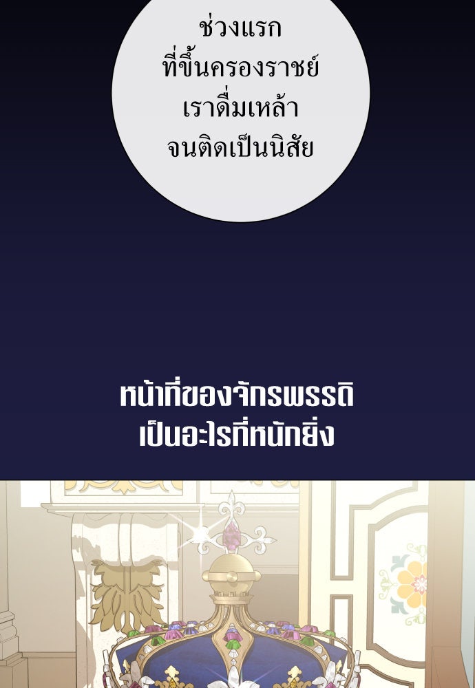 ชิงชีวิตพลิกลิขิตชะตา - หน้า 44