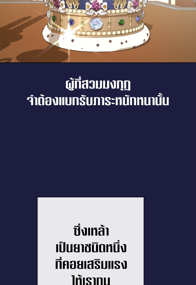 ชิงชีวิตพลิกลิขิตชะตา - หน้า 45