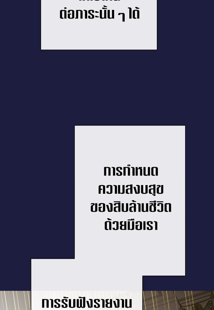 ชิงชีวิตพลิกลิขิตชะตา - หน้า 46