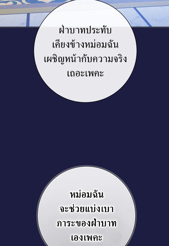 ชิงชีวิตพลิกลิขิตชะตา - หน้า 53