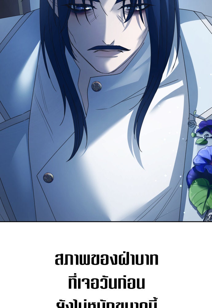 ชิงชีวิตพลิกลิขิตชะตา - หน้า 6