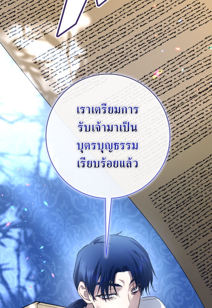 ชิงชีวิตพลิกลิขิตชะตา - หน้า 64