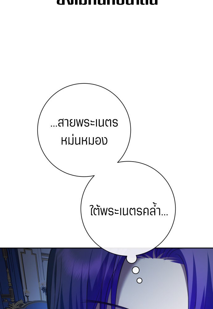ชิงชีวิตพลิกลิขิตชะตา - หน้า 7