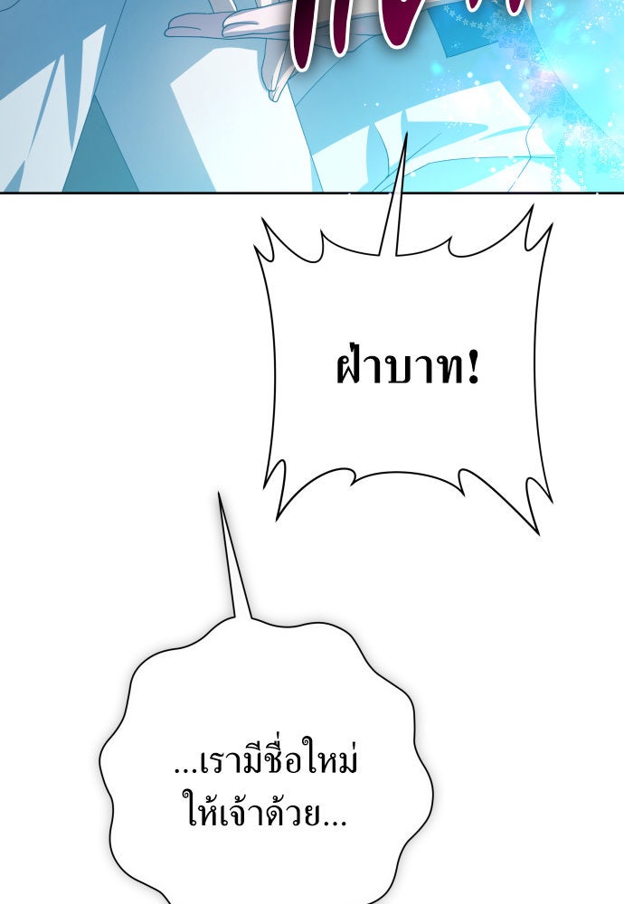 ชิงชีวิตพลิกลิขิตชะตา - หน้า 82