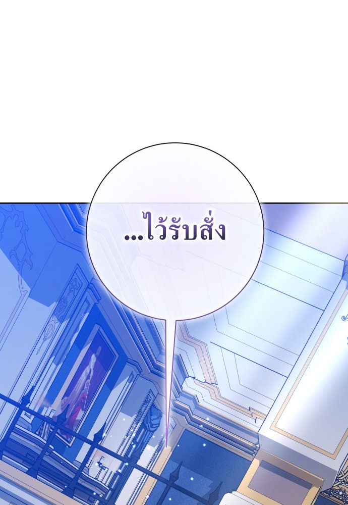 ชิงชีวิตพลิกลิขิตชะตา - หน้า 85