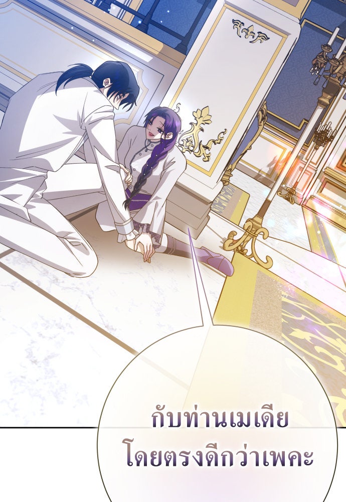 ชิงชีวิตพลิกลิขิตชะตา - หน้า 86