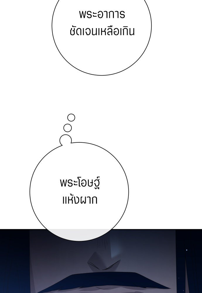 ชิงชีวิตพลิกลิขิตชะตา - หน้า 9