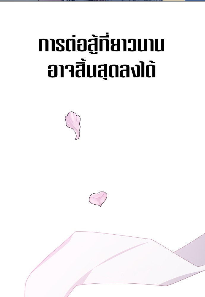 ชิงชีวิตพลิกลิขิตชะตา - หน้า 2