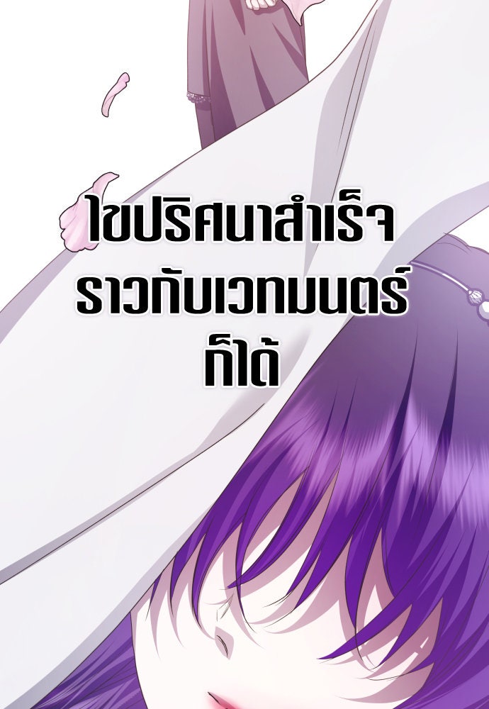 ชิงชีวิตพลิกลิขิตชะตา - หน้า 4