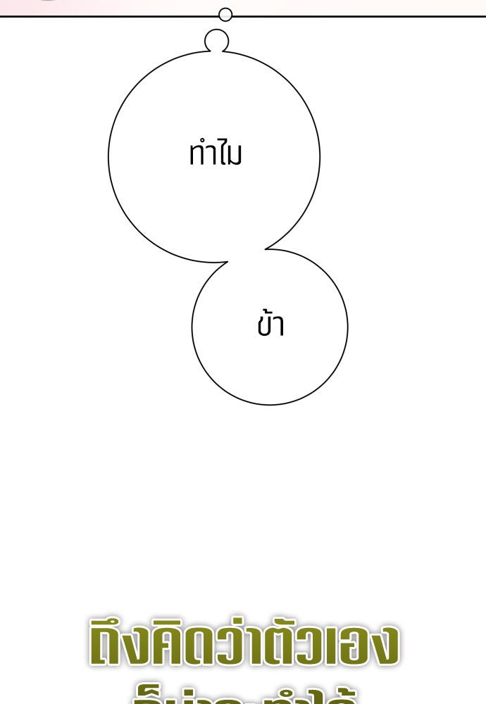 ชิงชีวิตพลิกลิขิตชะตา - หน้า 7